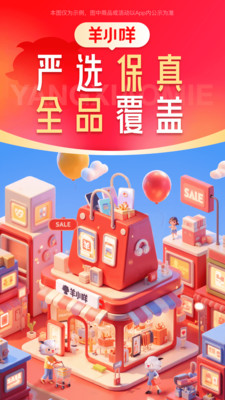 羊小咩-美好生活更从容