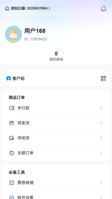 源创云播-源来生活可以更美