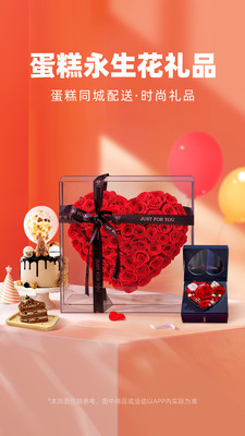 花礼网鲜花-订花买花送花上门