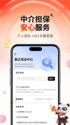 盼之代售-游戏账号交易估价担保