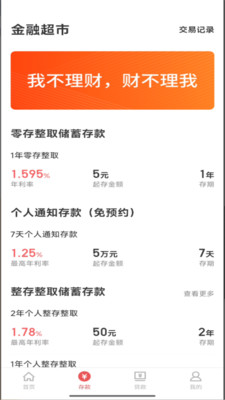 任丘村镇银行