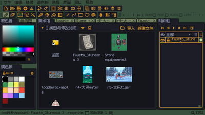 Resprite-像素画编辑器