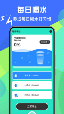 走路赚零钱
