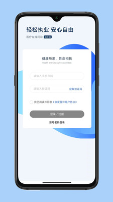 云医伴