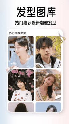 AI试发型-发型