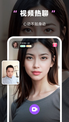 同城觅爱-附近聊天交友
