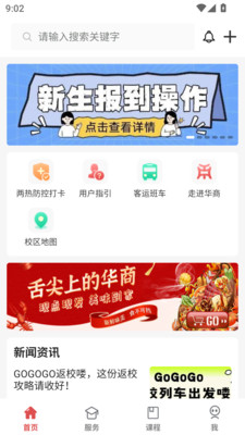 华商e家