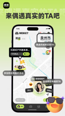 微米-WEMET为偶遇而生！