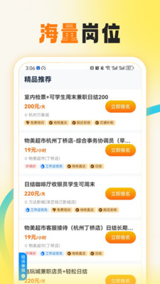 多多兼职