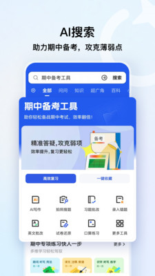 QQ浏览器-腾讯AI浏览器