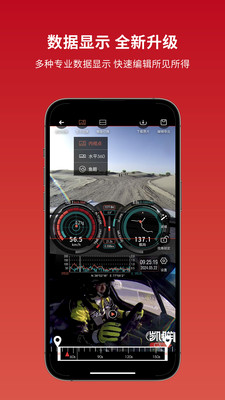 Camorama Pro-凯眸