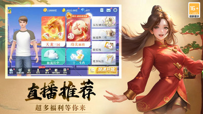 指尖四川麻将-西游行