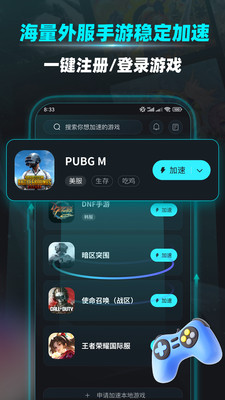 疾风加速器-专业手游加速器