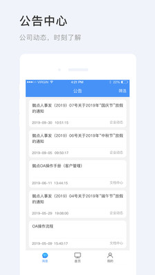 蜘点OA