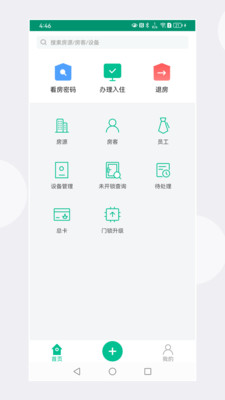 慧享公寓
