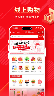 万福汇