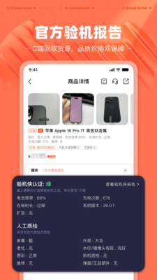 采货侠-二手机货源批发采购平台