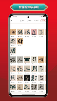 真观易书画-书法练字必备软件