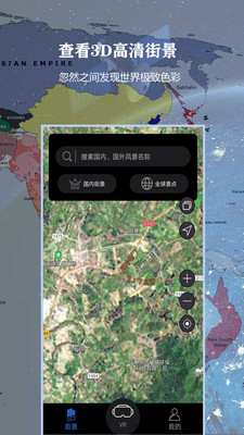 北斗侠3D卫星导航