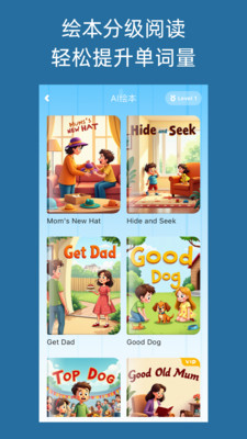 小鹿AI英语-儿童启蒙英语单词