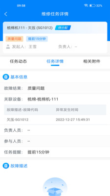智纺云-纱企智慧纺纱解决方案