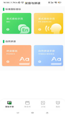熊猫单词