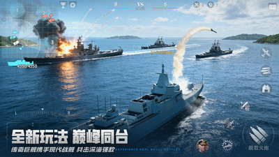 巅峰战舰