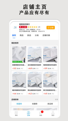 布导航(商家端)