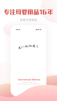 国际妈咪-新时代国际母婴交流