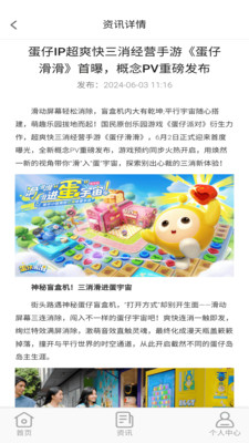 魔鱼玩-免费游戏福利助手