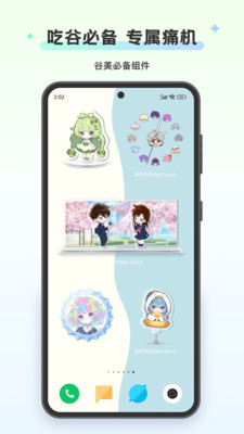 组件岛Widget Island-创意美化