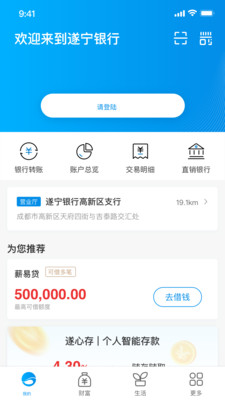 遂宁银行