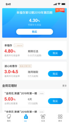 遂宁银行