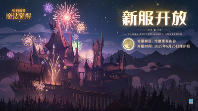 哈利波特：魔法觉醒