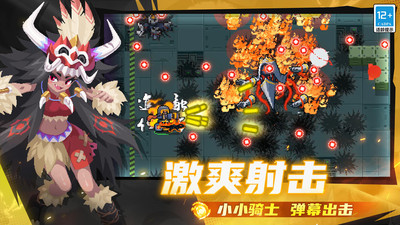 元气骑士-恒我登场