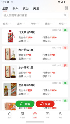 美酒邦-查酒价格买卖酒