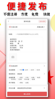 信息帮-涪陵在线发布便民信息