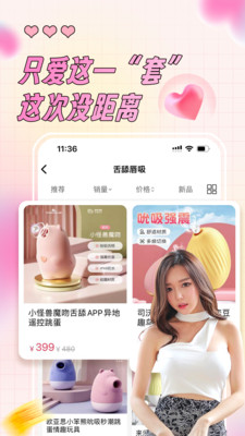 美羞羞-两性用品商城