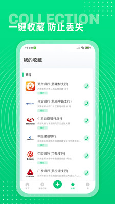 西瓜通讯录