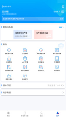 浦发企业版