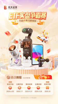 光大证券金阳光