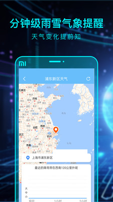 极好天气-实时天气查询