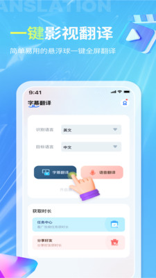 芒果字幕翻译-实时语音翻译