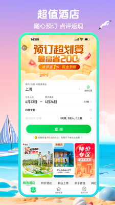 途牛旅游