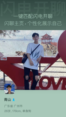 树洞喵-匹配、聊天和交友