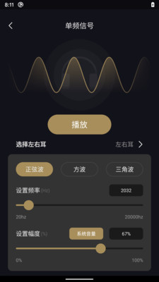 煲机助手