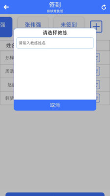 智慧体测助手