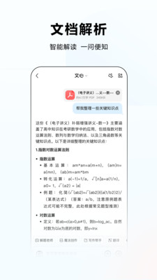 文心-百度旗下全能AI助手
