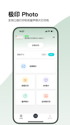 极印Photo