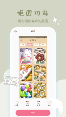 手帐多多